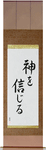 Believe in God Japanese Scroll by Master Japanese Calligrapher Eri Takase