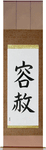 Forgiveness Japanese Scroll by Master Japanese Calligrapher Eri Takase