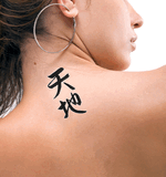 Japanese Heaven and Earth Tattoo by Master Japanese Calligrapher Eri Takase