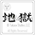 Hell Japanese Tattoo Design by Master Eri Takase Hell Japanese Tattoo Design by Master Eri Takase