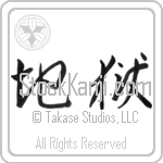 Hell Japanese Tattoo Design by Master Eri Takase Hell Japanese Tattoo Design by Master Eri Takase