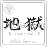 Hell Japanese Tattoo Design by Master Eri Takase Hell Japanese Tattoo Design by Master Eri Takase