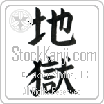 Hell Japanese Tattoo Design by Master Eri Takase Hell Japanese Tattoo Design by Master Eri Takase