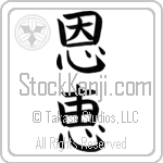 Japanese Tattoo Design of the meaning of the name Benek which is Blessed by Master Eri Takase