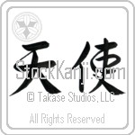 Japanese Tattoo Design of the meaning of the name Anjela which is Angel by Master Eri Takase