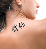 Japanese Faith Tattoo by Master Japanese Calligrapher Eri Takase