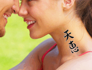 Japanese Heaven's Blessing Tattoo by Master Japanese Calligrapher Eri Takase