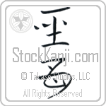 Holy Mother Japanese Tattoo Design by Master Eri Takase