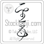 Holy Mother Japanese Tattoo Design by Master Eri Takase