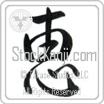 Japanese Tattoo Design of the meaning of the name Anu which is Grace by Master Eri Takase