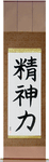 Spiritual Strength Japanese Scroll by Master Japanese Calligrapher Eri Takase