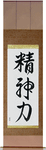 Spiritual Strength Japanese Scroll by Master Japanese Calligrapher Eri Takase