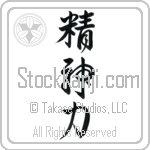 Spiritual Strength Japanese Tattoo Design by Master Eri Takase