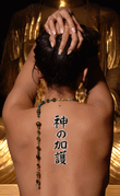 Japanese God Bless You Tattoo by Master Japanese Calligrapher Eri Takase