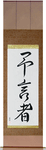Prophet Japanese Scroll by Master Japanese Calligrapher Eri Takase