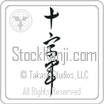 Crusader Japanese Tattoo Design by Master Eri Takase