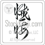 Repentance, Confession Japanese Tattoo Design by Master Eri Takase Repentance, Confession Japanese Tattoo Design by Master Eri Takase