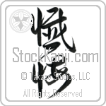 Repentance, Confession Japanese Tattoo Design by Master Eri Takase Repentance, Confession Japanese Tattoo Design by Master Eri Takase