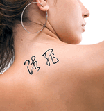 Japanese Atonement Tattoo by Master Japanese Calligrapher Eri Takase