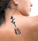Japanese Happiness Tattoo by Master Japanese Calligrapher Eri Takase