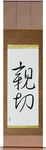 Kindness Japanese Scroll by Master Japanese Calligrapher Eri Takase