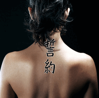 Japanese Pledge Tattoo by Master Japanese Calligrapher Eri Takase