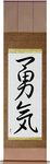 Courage Japanese Scroll by Master Japanese Calligrapher Eri Takase