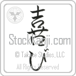 Japanese Tattoo Design of the meaning of the name Aliza which is Joy by Master Eri Takase