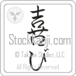 Japanese Tattoo Design of the meaning of the name Ranita which is Joy by Master Eri Takase