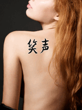 Japanese Laughter Tattoo by Master Japanese Calligrapher Eri Takase