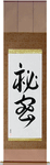 Secret Japanese Scroll by Master Japanese Calligrapher Eri Takase