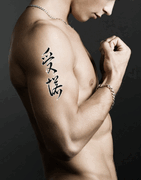 Japanese Acceptance Tattoo by Master Japanese Calligrapher Eri Takase