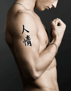 Japanese Humanity Tattoo by Master Japanese Calligrapher Eri Takase