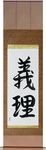 Duty Japanese Scroll by Master Japanese Calligrapher Eri Takase