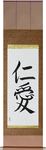 Benevolence Japanese Scroll by Master Japanese Calligrapher Eri Takase