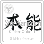 Instinct, Instincts Japanese Tattoo Design by Master Eri Takase Instinct, Instincts Japanese Tattoo Design by Master Eri Takase