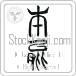 Instinct, Instincts Japanese Tattoo Design by Master Eri Takase Instinct, Instincts Japanese Tattoo Design by Master Eri Takase