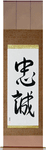 Allegiance Japanese Scroll by Master Japanese Calligrapher Eri Takase