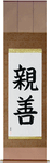 Amity Japanese Scroll by Master Japanese Calligrapher Eri Takase