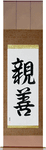 Amity Japanese Scroll by Master Japanese Calligrapher Eri Takase