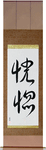 Ecstacy Japanese Scroll by Master Japanese Calligrapher Eri Takase