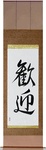 Welcome Japanese Scroll by Master Japanese Calligrapher Eri Takase