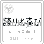 Pride and Joy Japanese Tattoo Design by Master Eri Takase Pride and Joy Japanese Tattoo Design by Master Eri Takase