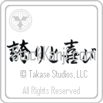 Pride and Joy Japanese Tattoo Design by Master Eri Takase Pride and Joy Japanese Tattoo Design by Master Eri Takase