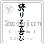 Pride and Joy Japanese Tattoo Design by Master Eri Takase Pride and Joy Japanese Tattoo Design by Master Eri Takase