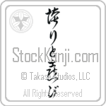 Pride and Joy Japanese Tattoo Design by Master Eri Takase Pride and Joy Japanese Tattoo Design by Master Eri Takase