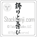 Pride and Joy Japanese Tattoo Design by Master Eri Takase Pride and Joy Japanese Tattoo Design by Master Eri Takase