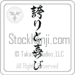 Pride and Joy Japanese Tattoo Design by Master Eri Takase Pride and Joy Japanese Tattoo Design by Master Eri Takase