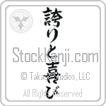 Pride and Joy Japanese Tattoo Design by Master Eri Takase Pride and Joy Japanese Tattoo Design by Master Eri Takase