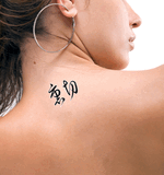 Japanese Betrayal Tattoo by Master Japanese Calligrapher Eri Takase